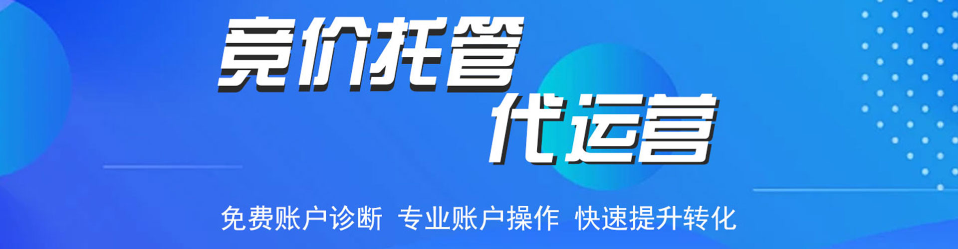 堆龙德庆竞价排名